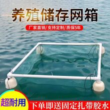 养殖网网箱自动漂浮暂养垂钓存鱼网泥鳅黄鳝水蛭锦鲤鱼苗孵化养鱼