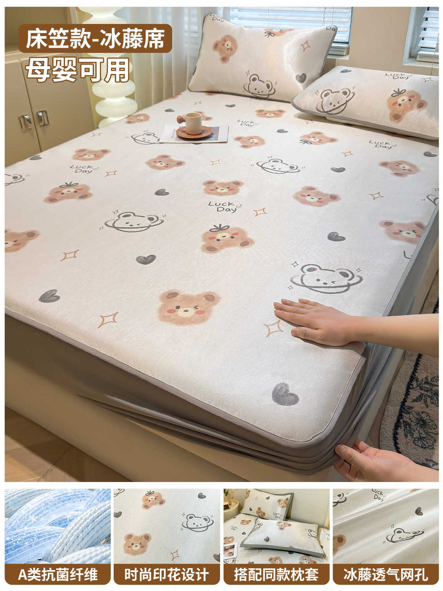 Ropa de cama fría de seda de hielo, cubierta protectora de colchón todo incluido de una sola pieza, cubierta de cama de dibujos animados para niños, juego individual 2025 nuevo verano