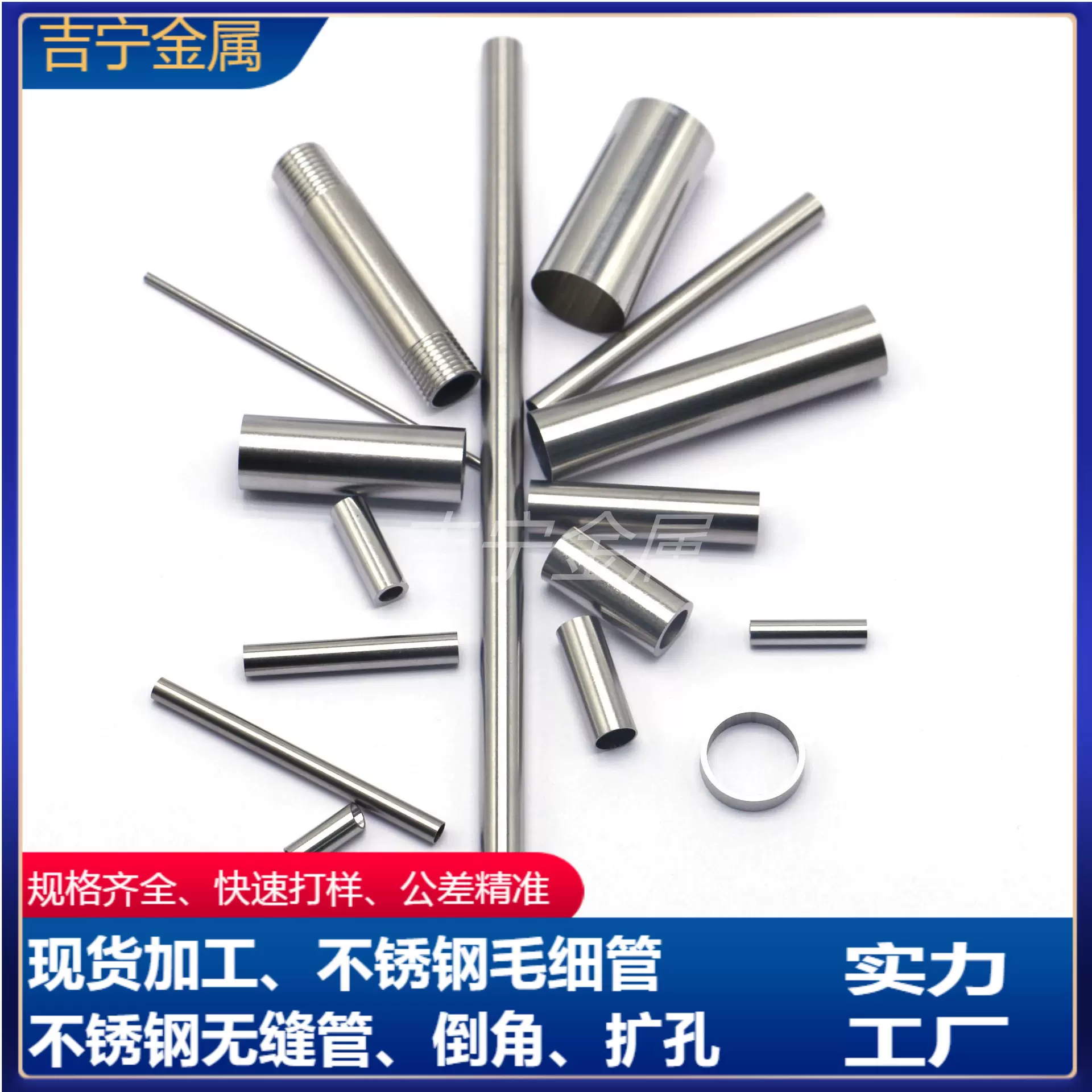 304不锈钢卫生级不锈钢毛细管 光亮空心精密薄壁 无缝管激光切割
