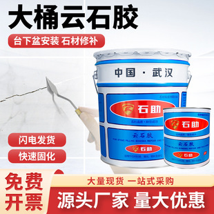 Marble glue strong bonding special waterproof repair tile repair 20KG wholesale 12KG3KG2KG
