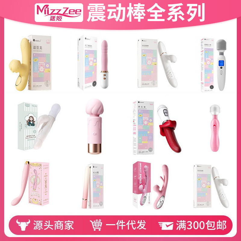 A full range of vibrators