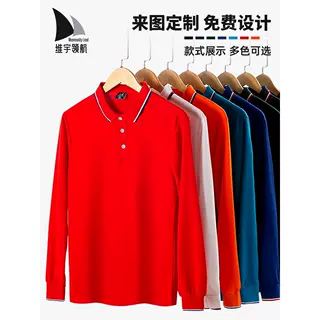 秋季Polo衫长袖定 制工作服印LOGO字团队文化衫餐饮服务员工衣T恤