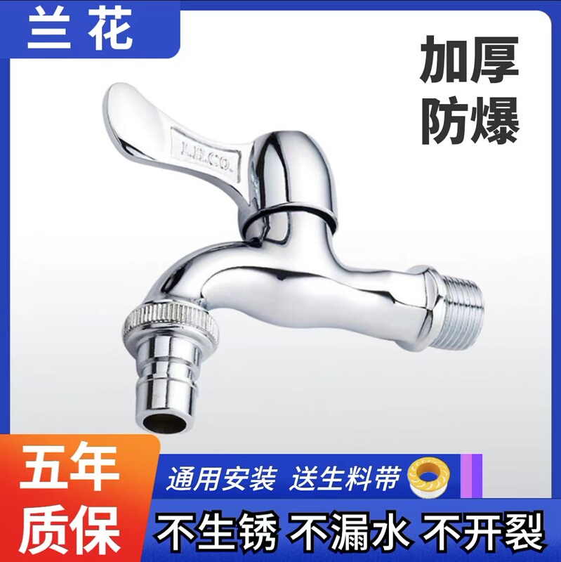Orchid Washing Machine Faucet Mop Sink Extended Splash-Proof Filter Copper Body 1/2 Inch Water Spout Household 3/4 Inch Quick-Open Faucet Orchid Washing Machine Faucet Mop Sink Extended Splash-Proof Filter Copper Body 1/2 Inch Water Spout Household 3/4 Inch Quick-Open Faucet