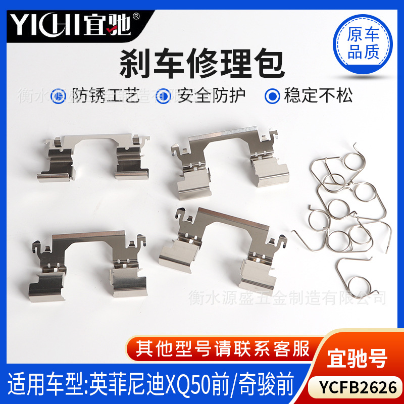 英菲尼迪XQ50前奇骏前 卡簧刹车片汽车制动配件 刹车修理包厂家