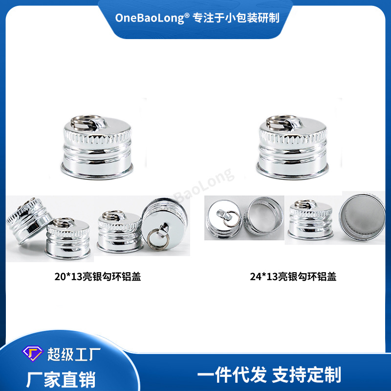 �����������������ƹ�ƿ���ӵ���װ��ʥ�����յ绯aluminum lid