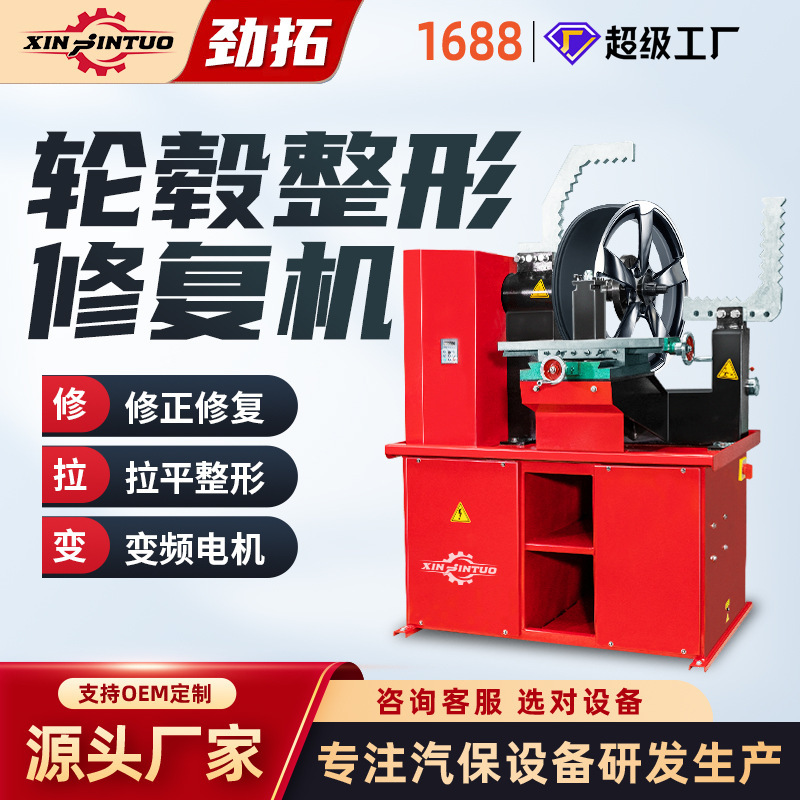Car Hub Repair Machine Molding Machine Aluminum Alloy