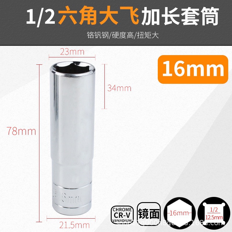 Venta al por mayor 1/2 gran mosca alargada espejo manga hexagonal manga cromo vanadio acero manga 8-32mm cabeza de la manga
