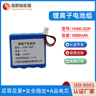 14500 7.4V1600mAh�ɳ���b��܇ˮ�����С������b������늳�