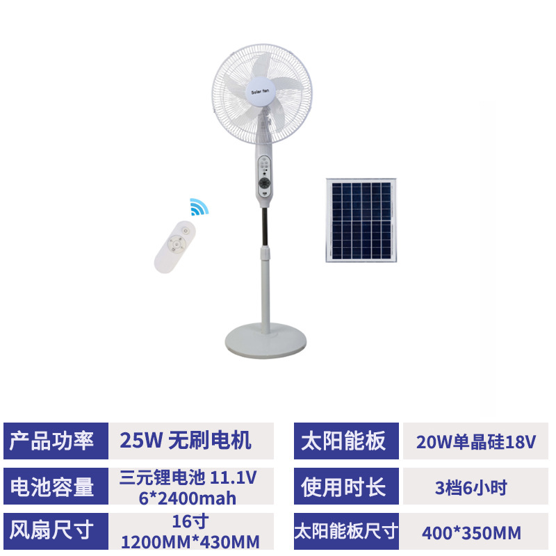 Ventilador de carga de viento grande solar para exteriores Ventilador de piso de control remoto doméstico Ventilador de motor sin escobillas para interiores transfronterizos