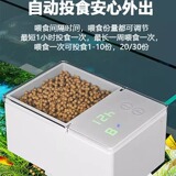 Домохозяйство автоматическое кормушка для рыбного аквариума