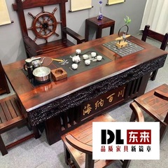 船木茶桌桌椅组合客厅家用实木功夫茶几茶具套装一体办公室泡茶