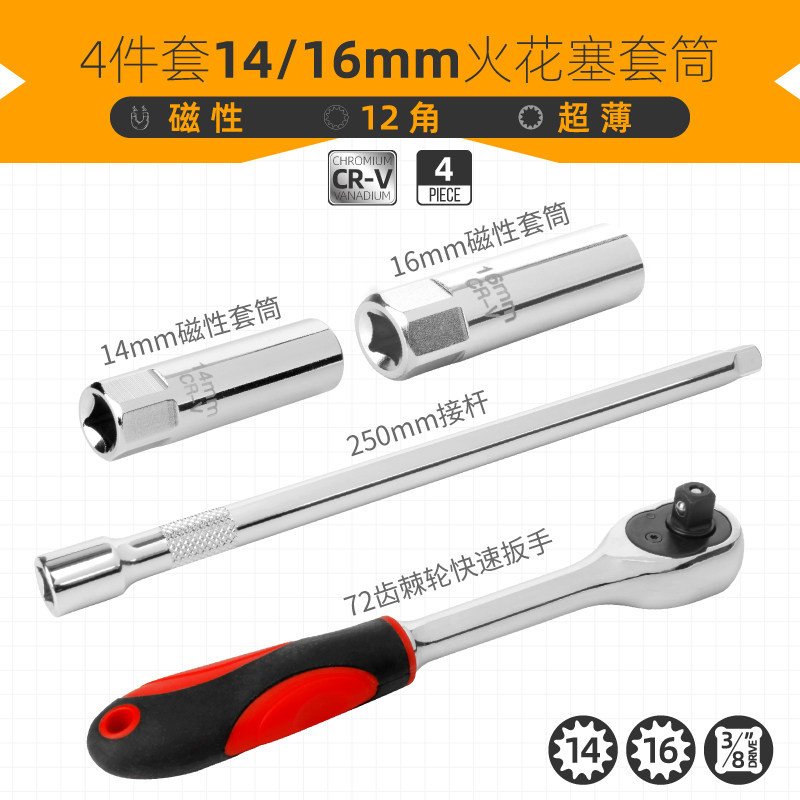 14mm 16mm llave de manguito de enchufe de encendido herramienta de desmontaje de enchufe de encendido herramienta especial para automóviles magnéticos ultra delgados