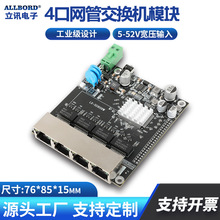 4-8ھWܽQCģK׼POE֧VLAN˿RRWEB