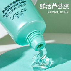 Aloe vera gel Aloe vera gel moisturizing and soothing small tube 40g plastic film packaging dropshipping manufacturer batch