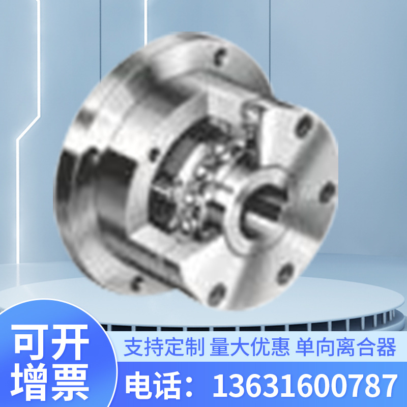 专业供应超越离合器 摩托车超越离合器 单向超越离合器定 做批发