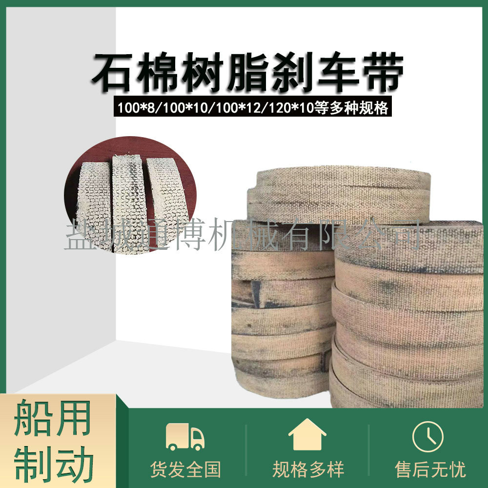 石棉橡胶铜丝刹车带10*200mm*8m 冲压机床制动带