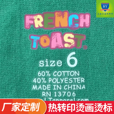 厂家批发热烫标转印标烫画洗水标尺码标瑜伽服专用|ms