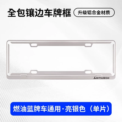 Pajero, Outlander, Lancer, Asx | License plate holder/license plate holder - mitsubishi-exclusive-single-layer-blue-brand-silver-single-piece-pack