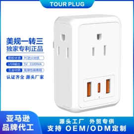 转换插座;工业插座;电源插头