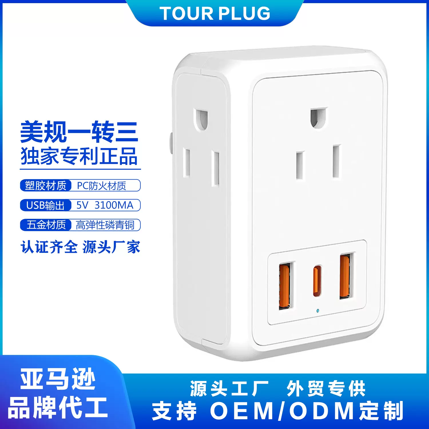新款美转欧插头转换器 美规AC插座转欧规英规德规意规转换插座