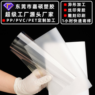 �S��ֱ����ɫĥɰPPƬ�� ��ɫPP���� ��ɫĥɰ����Ƭ PP ���ӡˢ