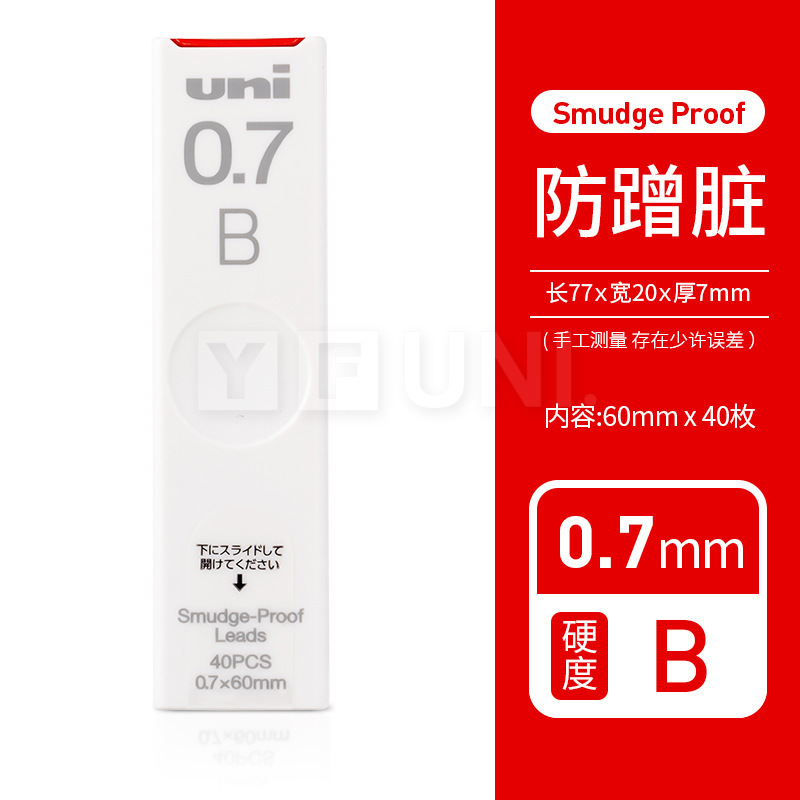 日本进口uni三菱自动铅笔铅芯小学生0.3/0.4/0.5/0.7量大联系客服|undefined