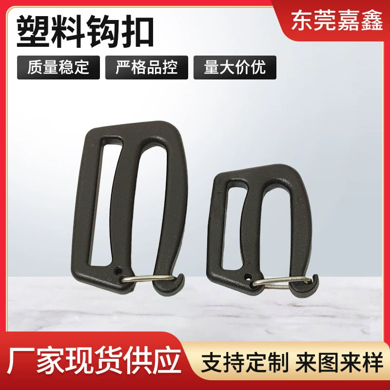 Новый черный открытый крючок пряжка из девяти символов толстые сумки сумки рюкзак аксессуары без шва