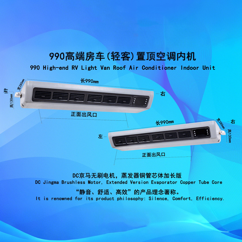 Truck, Camper, Rv Parking Air Conditioner 12V/24V-990 Comfort Rv (Light Passenger Vehicle) Roof-Mounted Air Conditioner Indoor Unit