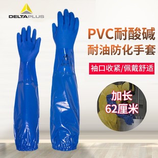 Delta 201766 blue lengthened PVC chemical-proof gloves oil-resistant acid and alkali-resistant working chemical-proof gloves