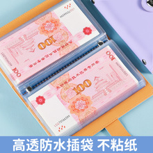 纸币收纳册大容量存放现金纪念收藏册纸钞保护套收纳装收藏夹钱币