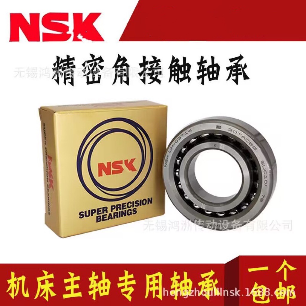 NS,K角接触球轴承7919CTYNDBLP4 精密主轴丝杠轴承 机床轴承