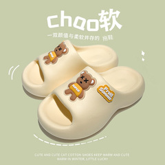 奶油色厚底涼拖鞋女 夏季可愛一字拖 居家防滑情侶沙灘外穿拖鞋女