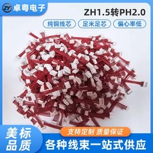 ���Ӿ��ž�ZH1.5�DPH2.0�B�Ӿ�UL1571 28AWG�o����Ȳ��B�Ӿ��S��