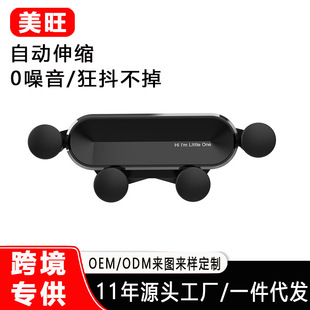 Creative car mobile phone bracket car air outlet navigation bracket universal gravity cartoon telescopic mini mobile phone rack