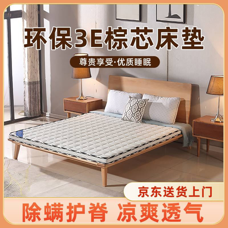 3E Environmentally Friendly Coconut Palm Mattress 1.8M1.5M1.2M Thickness 12cm Spine-Protecting Mattress with Moderate Softness and Firmness Palm Mattress 3E Environmentally Friendly Coconut Palm Mattress 1.8M1.5M1.2M Thickness 12cm Spine-Protecting Mattress with Moderate Softness and Firmness Palm Mattress