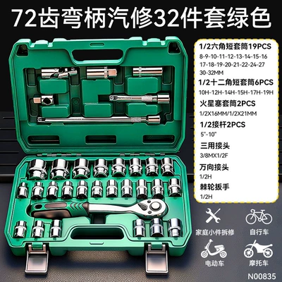 auto repair tool sets, Repair kit - flagship-model72-tooth-curved-handle-auto-repair-32-piece-set-in-black