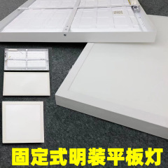 Led明装フラットパネルライトオフィス会議室照明工事ランプ直発光超薄天井ランプ600