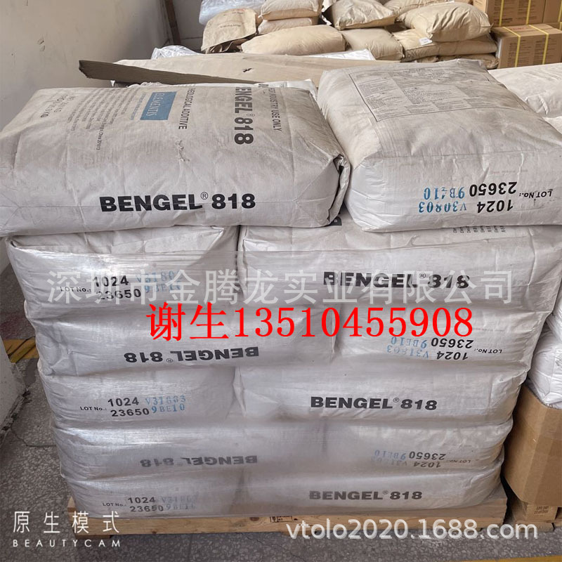 海明斯 bengel 818聚酯、环氧涂料、聚酯烤漆 防沉剂 增稠剂