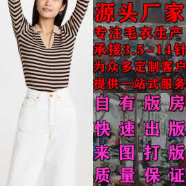 大朗毛衣加工厂定做 春夏欧美装短袖条纹针织衫 来图来样打版定做