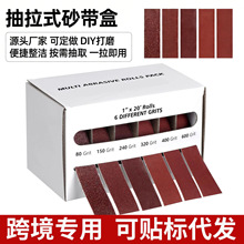 跨境砂布卷 可抽式砂带盒装手撕1寸砂布卷25mm*6m砂带卷砂纸
