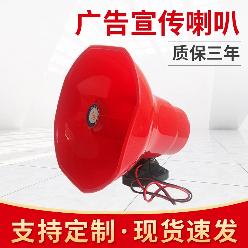 Твитер рожок твитер супермаркет продажа пропаганды автомобильный динамик