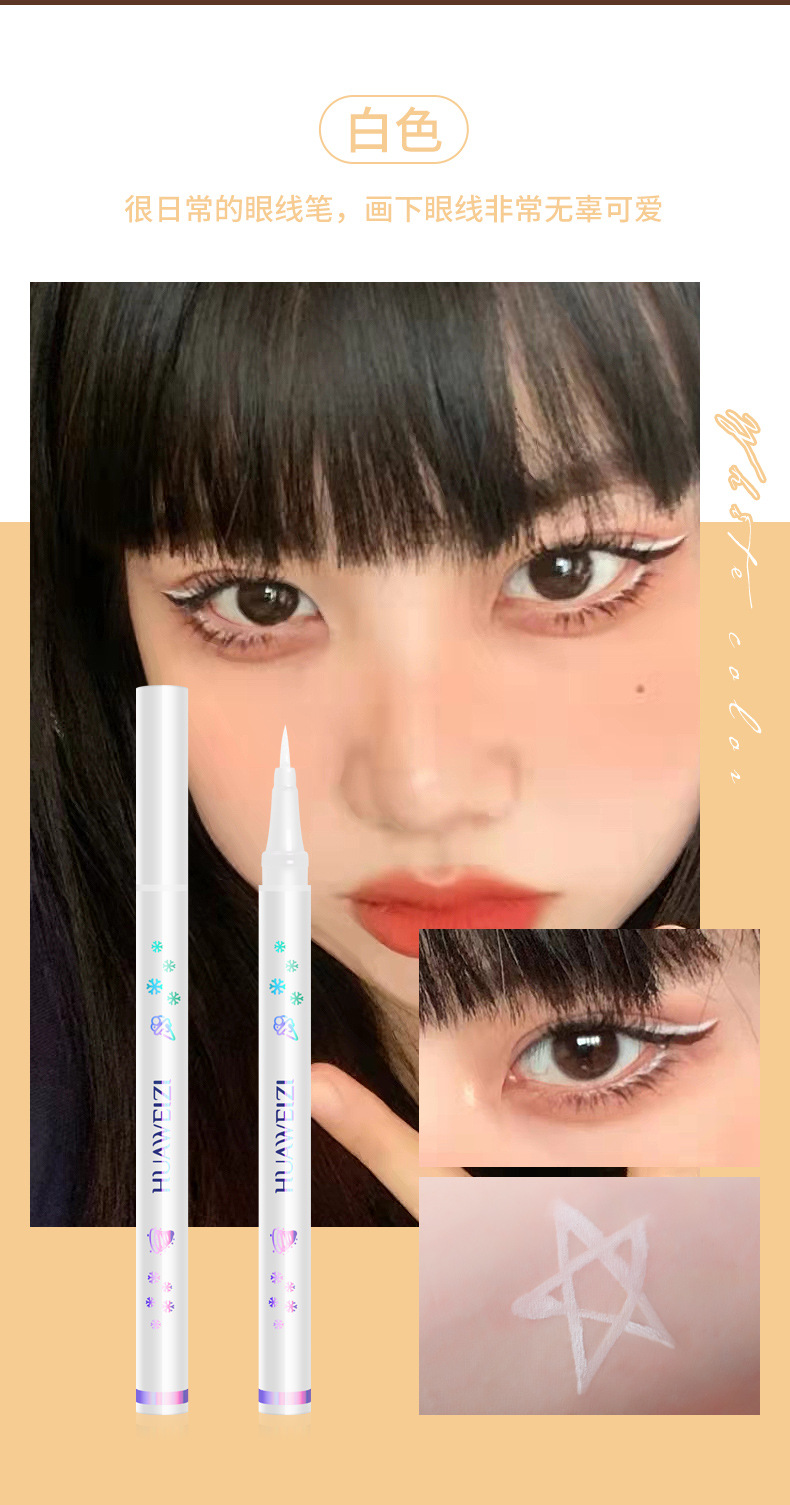 眼线笔_12.jpg