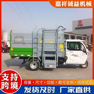 Rural Garbage Collection Truck with Self-Loading and Unloading Capabilities, 3-5 Cubic Meter Garbage Truck, Electric Three-Wheel Garbage Truck with Hanging Bins for Parks and Communities