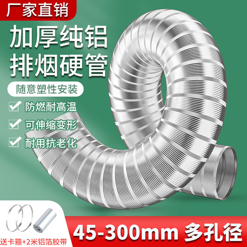 Wholesale silent exhaust hood duct kitchen exhaust ventilation aluminum foil stainless steel telescopic soft tube one-way valve