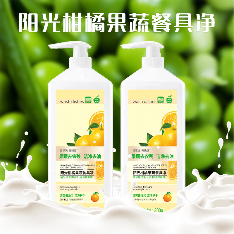 Detergent for Washing Dishes, Fruits, Vegetables, and Tableware, Gentle and Clean, Removes Pesticide Residues, Household Detergent, Factory Direct Sales