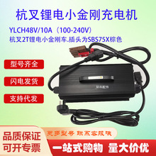 С늙C(100-240V)YLCH48V/10A2TС܇