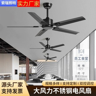 High Wind Stainless Steel Ceiling Fan Lamp Restaurant Living Room Home Silent Fan Industrial Retro Lightless Ceiling Electric Fan