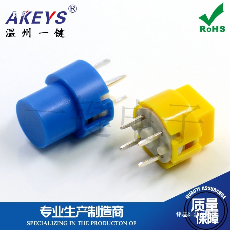 TS4-1/2-WROYGBUA按钮复位开关轻触各种颜色 咖啡机配件-PS-536