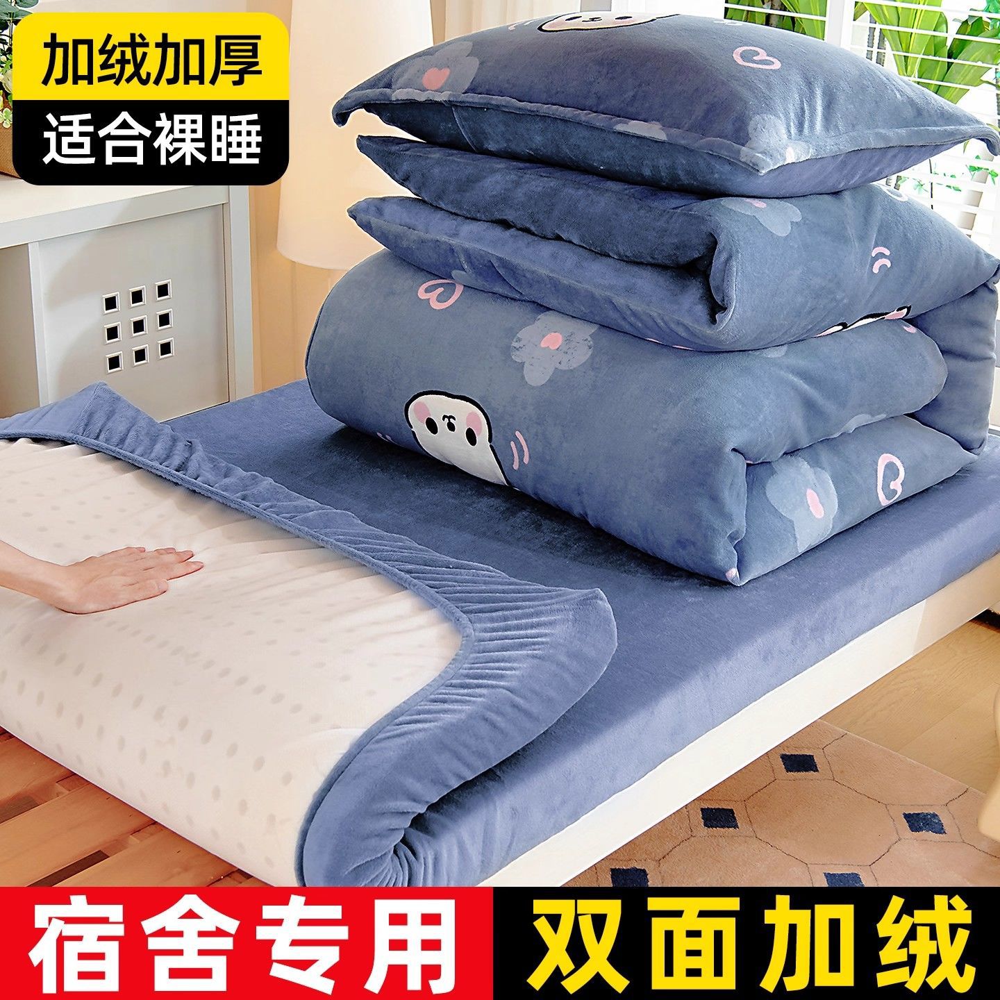 Cama de dibujos animados de terciopelo de leche dormitorio tres piezas de un solo estudiante de doble cara sábanas de terciopelo gruesas cubierta de terciopelo de coral cuatro