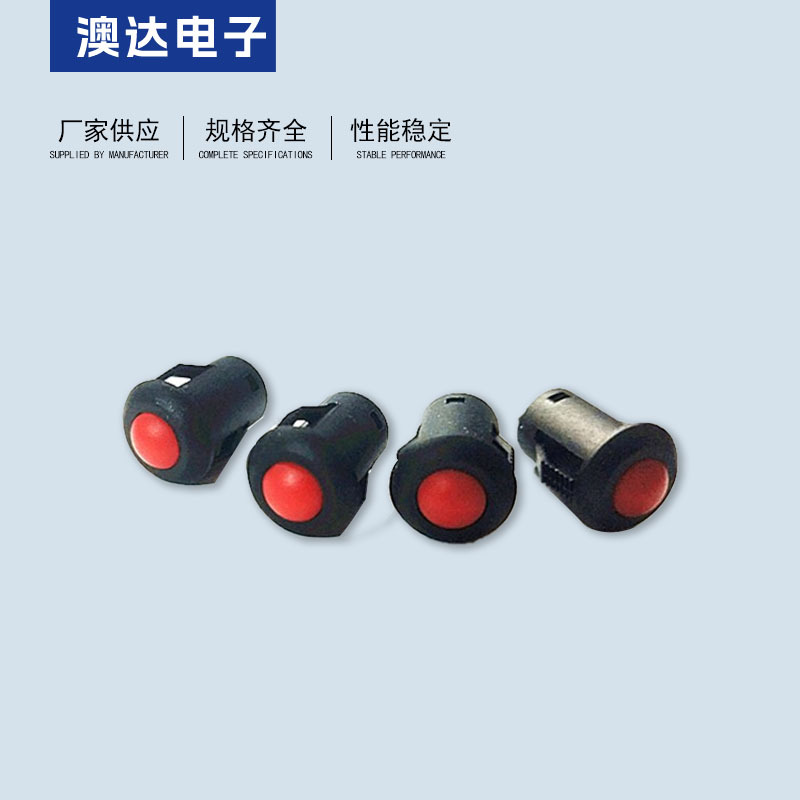 【奥达】厂家供应小型按钮开关PB-09开孔8MM微型无锁按钮开关